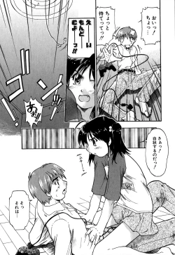 Page 38 of Koi no Möbius