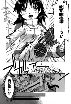 Page 52 of Koi no Möbius