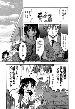 Page 56 of Koi no Möbius