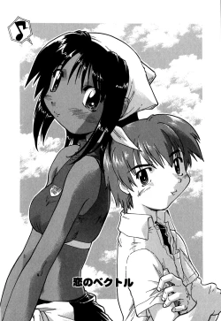 Page 71 of Koi no Möbius