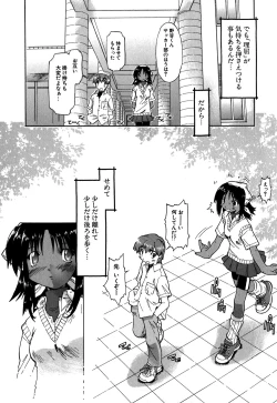 Page 74 of Koi no Möbius