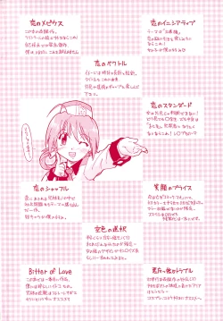 Page 7 of Koi no Möbius