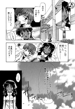 Page 88 of Koi no Möbius