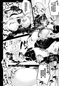 Page 19 of Forte-san Dosukebe Saimin