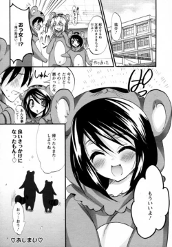 Page 20 of Nure Tanuki