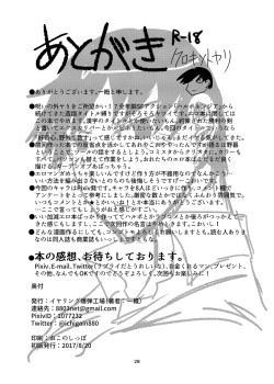 Page 29 of KUROKIYARI