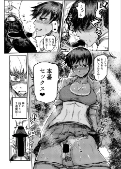 Page 5 of KUROKIYARI