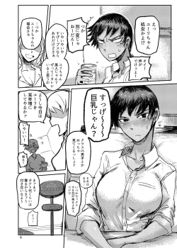 Page 7 of KUROKIYARI