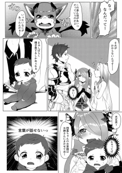 Page 2 of Onegai Onee-chan