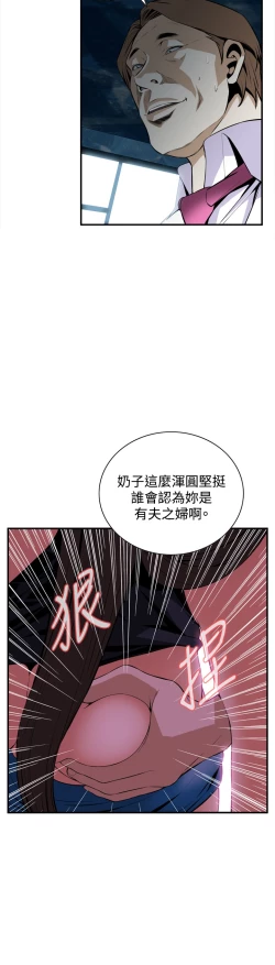 Page 61 of Take a Peek 偷窥 Ch.33-36