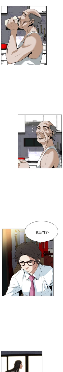 Page 91 of Take a Peek 偷窥 Ch.33-36