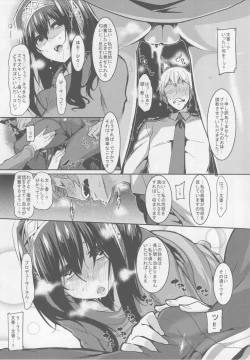 Page 21 of Fumika to Saimin