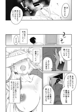 Page 22 of Ai no Record