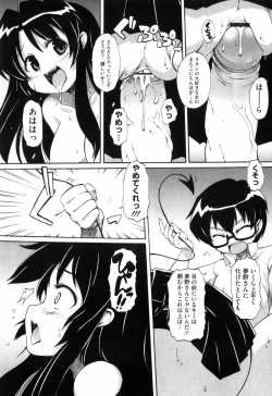 Page 128 of Shoujo Kakumei Keikaku