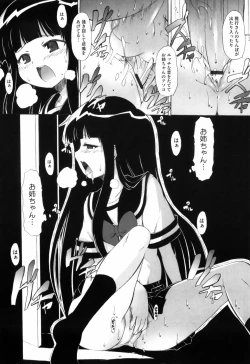 Page 149 of Shoujo Kakumei Keikaku