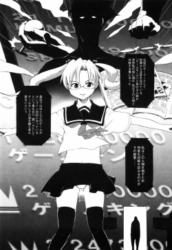 Page 160 of Shoujo Kakumei Keikaku