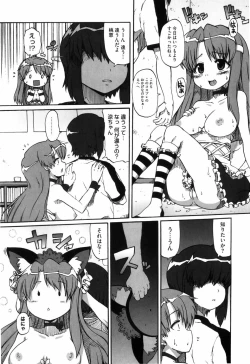 Page 16 of Shoujo Kakumei Keikaku