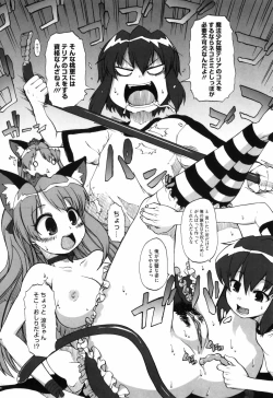 Page 17 of Shoujo Kakumei Keikaku