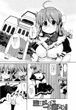 Page 182 of Shoujo Kakumei Keikaku