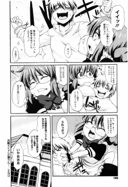 Page 201 of Shoujo Kakumei Keikaku