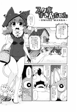 Page 202 of Shoujo Kakumei Keikaku