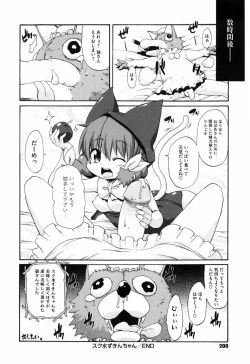 Page 205 of Shoujo Kakumei Keikaku