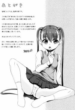 Page 206 of Shoujo Kakumei Keikaku