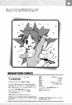 Page 207 of Shoujo Kakumei Keikaku