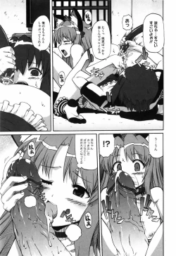 Page 20 of Shoujo Kakumei Keikaku