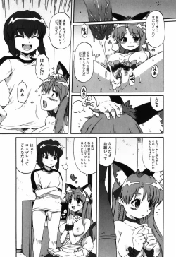 Page 28 of Shoujo Kakumei Keikaku