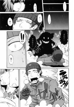 Page 54 of Shoujo Kakumei Keikaku