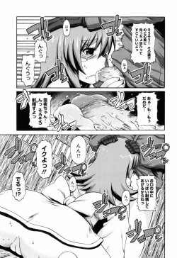 Page 60 of Shoujo Kakumei Keikaku