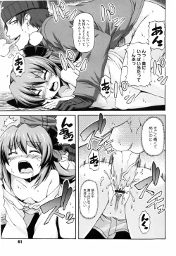 Page 66 of Shoujo Kakumei Keikaku