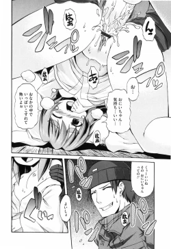 Page 67 of Shoujo Kakumei Keikaku