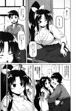 Page 76 of Shoujo Kakumei Keikaku