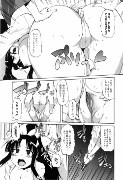 Page 84 of Shoujo Kakumei Keikaku