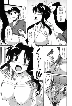 Page 88 of Shoujo Kakumei Keikaku