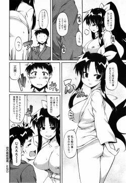 Page 95 of Shoujo Kakumei Keikaku