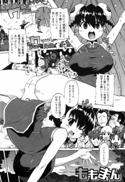 Page 96 of Shoujo Kakumei Keikaku