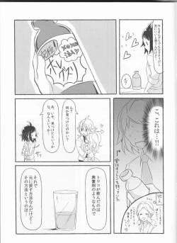 Page 9 of [my pace worldmake love