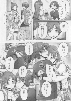 Page 8 of Oneesan