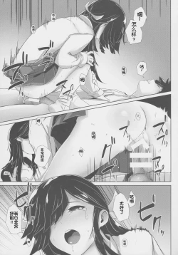 Page 21 of Shiawase Juunana Fukou na Juukyuu