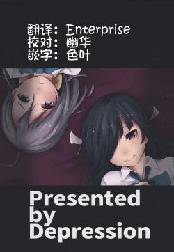 Page 2 of Shiawase Juunana Fukou na Juukyuu