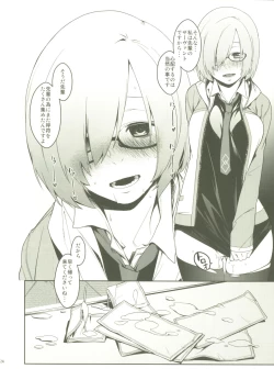 Page 23 of Shielder ni mo Aru Jakuten 2