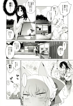 Page 13 of Kanara-sama no Nichijou Juu