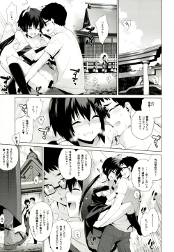 Page 4 of Kanara-sama no Nichijou Juu