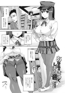 Page 76 of MurePara★ 2-sokume! Tights Wan Houkago Enshuu!