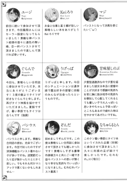 Page 84 of MurePara★ 2-sokume! Tights Wan Houkago Enshuu!