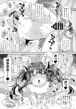 Page 22 of Mahou Shoujo Kyousei Zecchou & Twitter Soushuuhen+