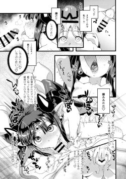 Page 36 of Mahou Shoujo Kyousei Zecchou & Twitter Soushuuhen+